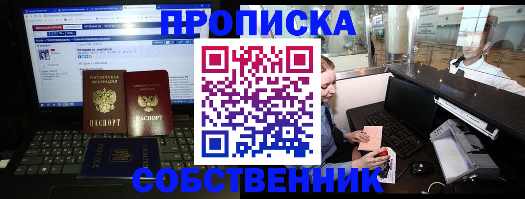 временная регистрация госуслуги в Мелеузе