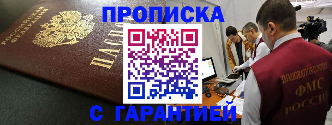 пропишу в квартире в Мелеузе